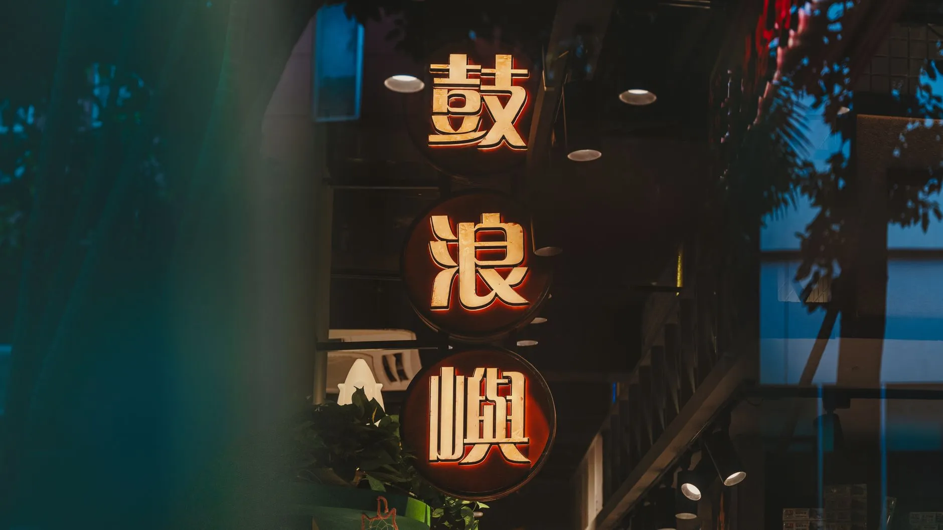 昆明尚裕科技体脂秤与脂肪秤核心技术参数对比分析